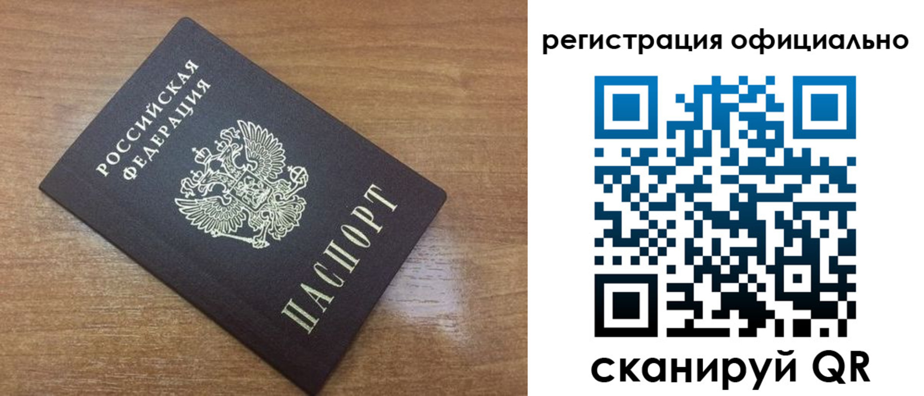 прописка 2025 в Краснокамске