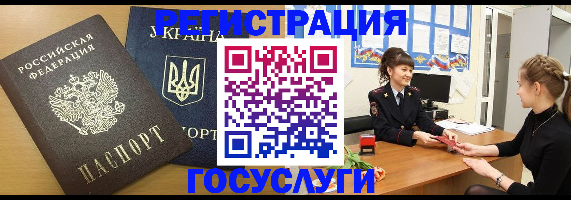 прописка законно в Краснокамске