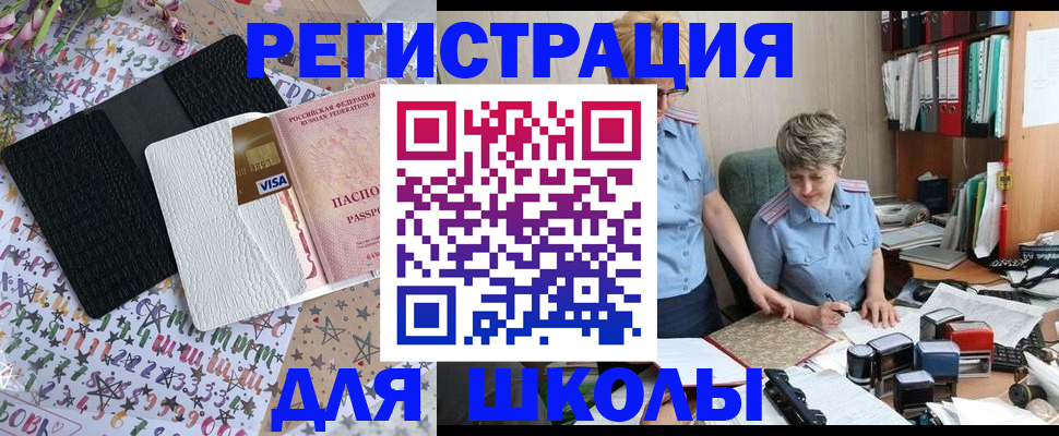 прописка штамп в Краснокамске