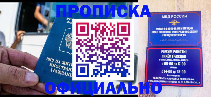 прописка для кредита в Краснокамске