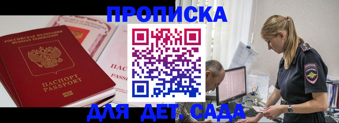 временная регистрация для школы в Краснокамске