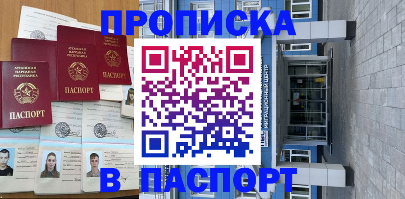 прописка от собственника в Краснокамске