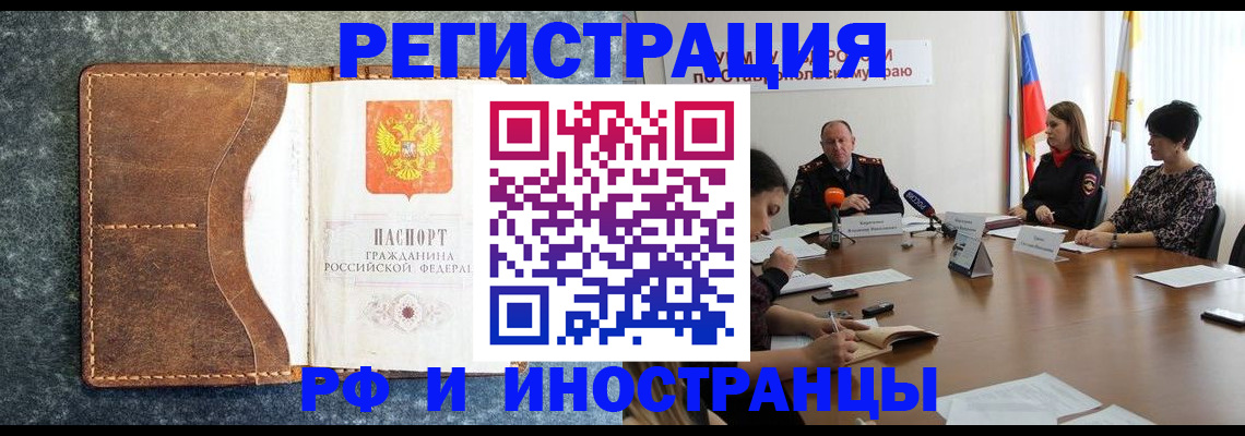 временная регистрация для всех в Краснокамске